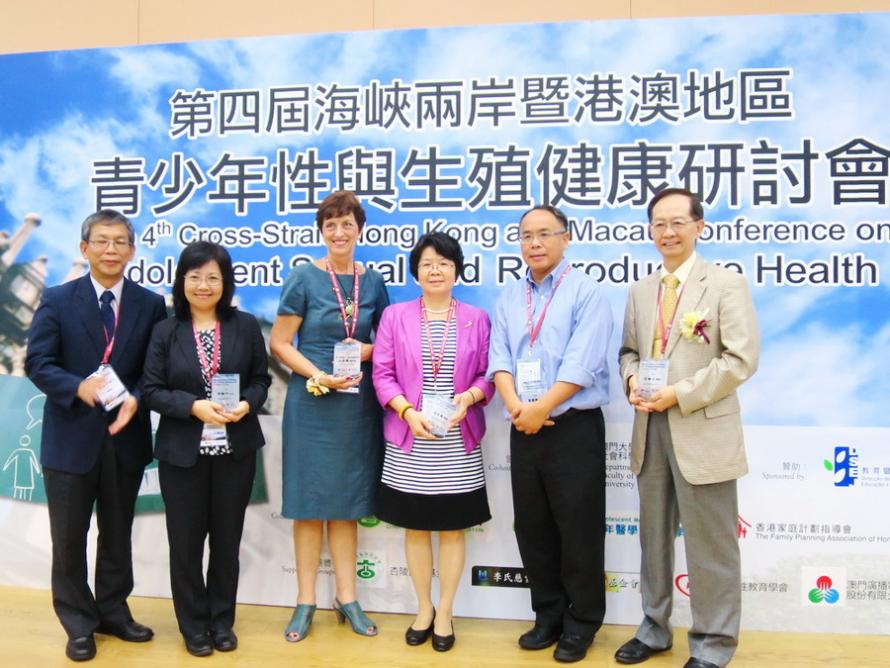 The 4th Cross-Strait Hong Kong & Macau Conference on Adolescent Sexual and Reproductive Health
