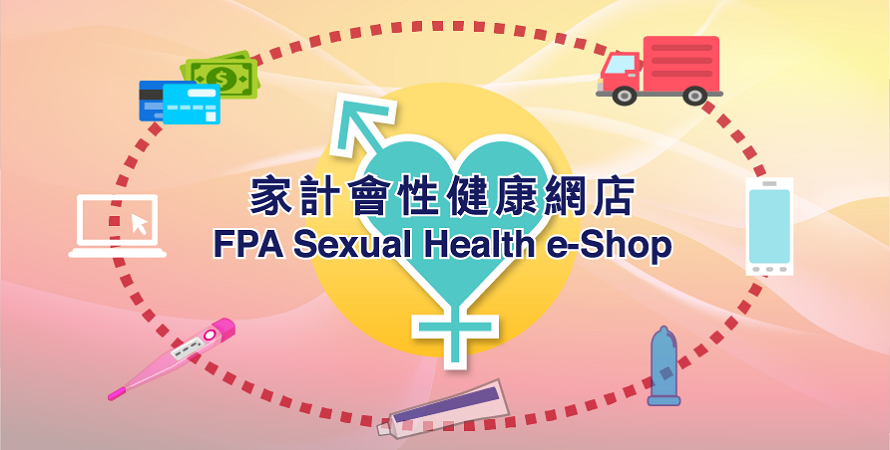 FPA Sexual Health e-Shop