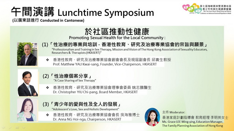 Lunchtime Symposium1