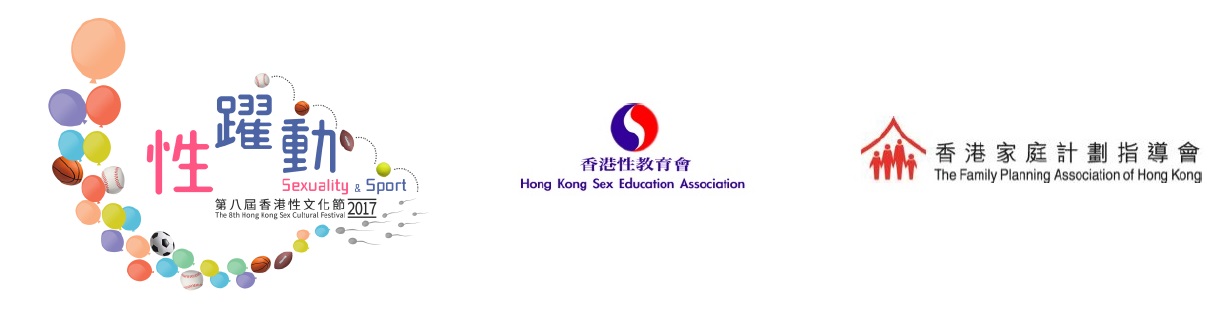 About sex песня in Hong Kong