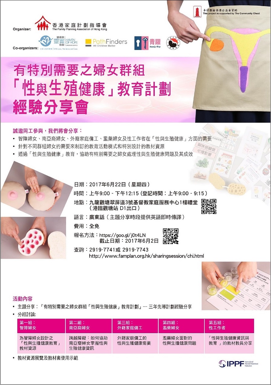 活動海報