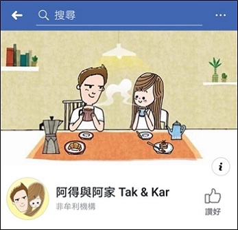 Facebook 帳號