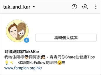 Instagram 帳號