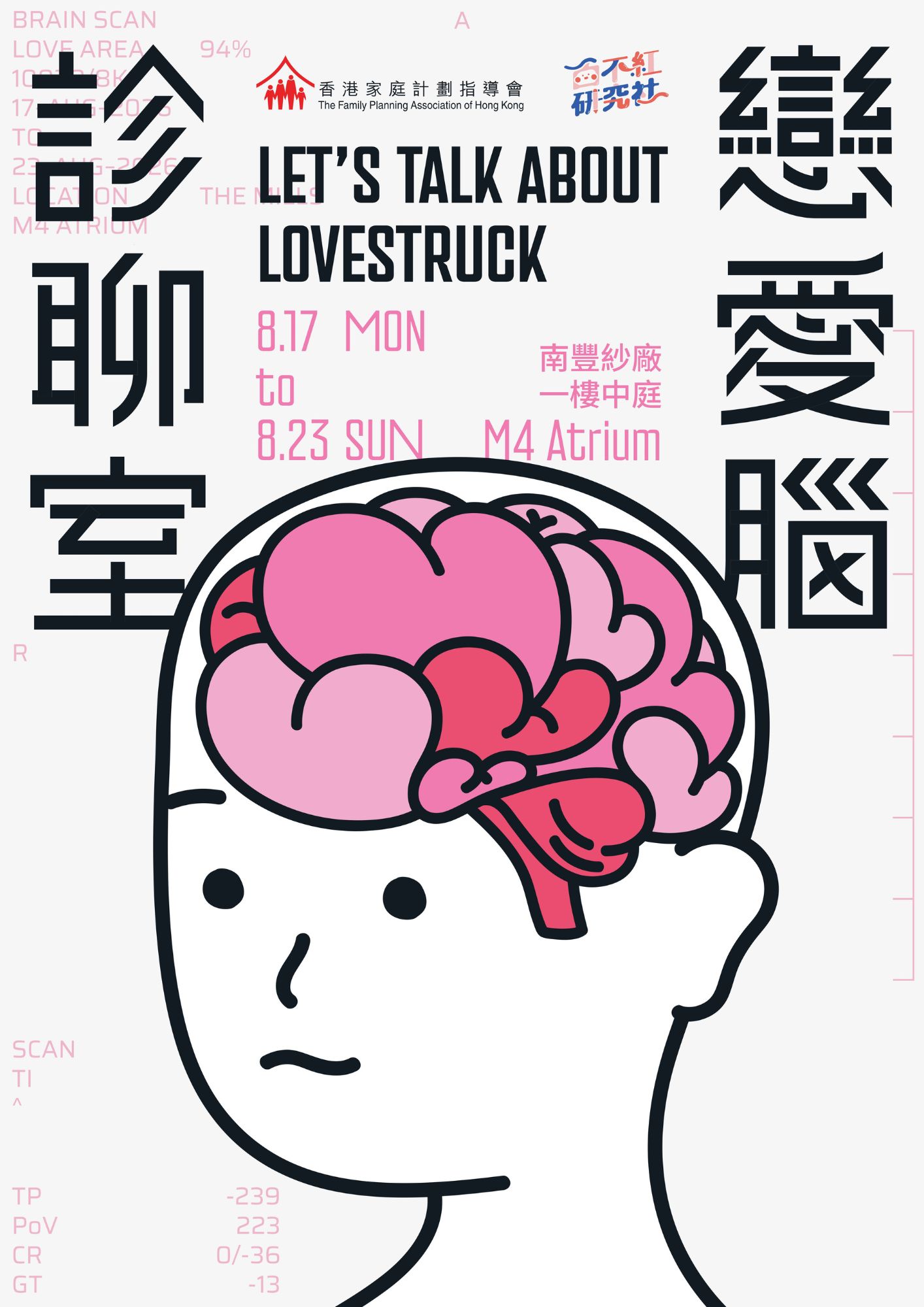 展覽海報