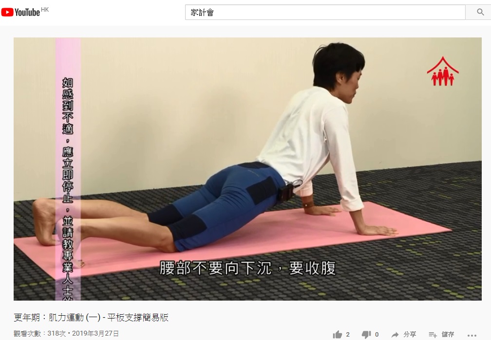 Video clip on bone health exercise demonstration