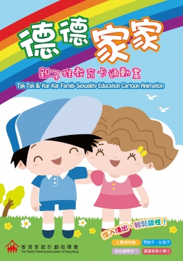 Tak Tak & Kar Kar Family Sexuality Education Cartoon - The Family Planning  Association of Hong Kong