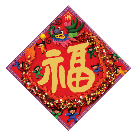 Chinese New Year 2012 – Year of the Dragon Fai Chun