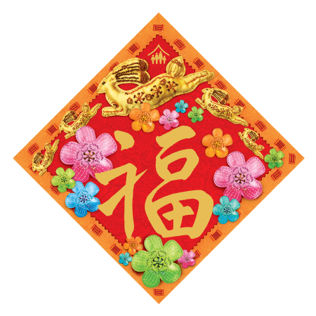 Chinese New Year 2011 – Year of the Rabbit Fai Chun