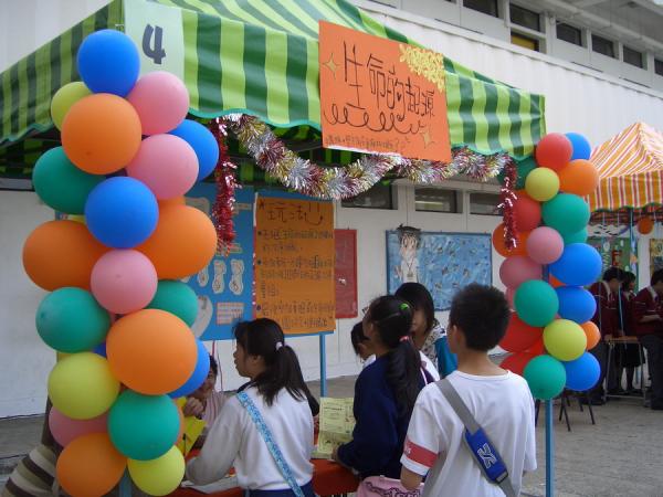 Children Sexuality Education Game Booth Design Competition (2004) 