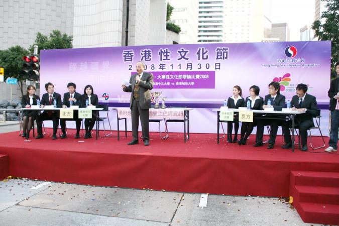 Famplus2 Inter-University Sexuality Education Debate Competition (2008)