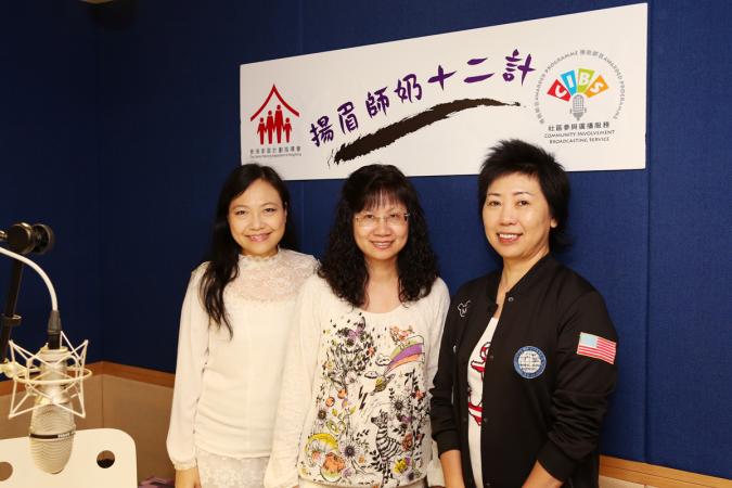 家計會 - 香港電台 CIBS 節目「揚眉師奶十二計」 – (10) 心懷大愛做小事