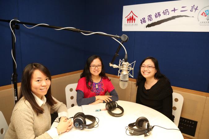 家計會 - 香港電台 CIBS 節目「揚眉師奶十二計」 – (13) 識性無國界