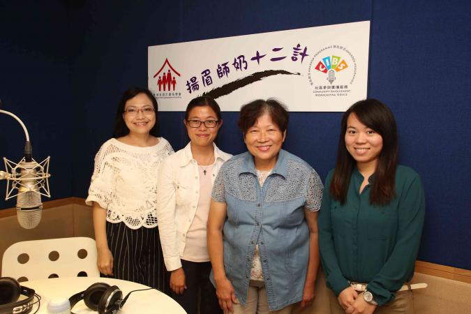 家計會 - 香港電台 CIBS 節目「揚眉師奶十二計」 – (5) 與智障婦女同行健康路 