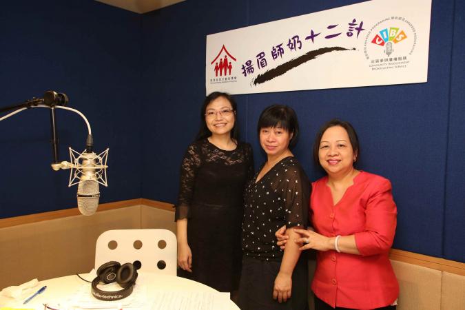 家計會 - 香港電台 CIBS 節目「揚眉師奶十二計」 – (7) 媽媽上網無難度