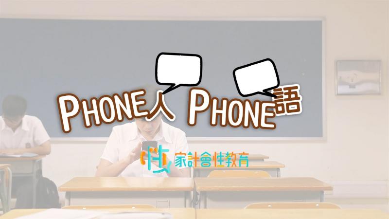 【Sexual Harassment in Schools】Crazy Phone Talk
