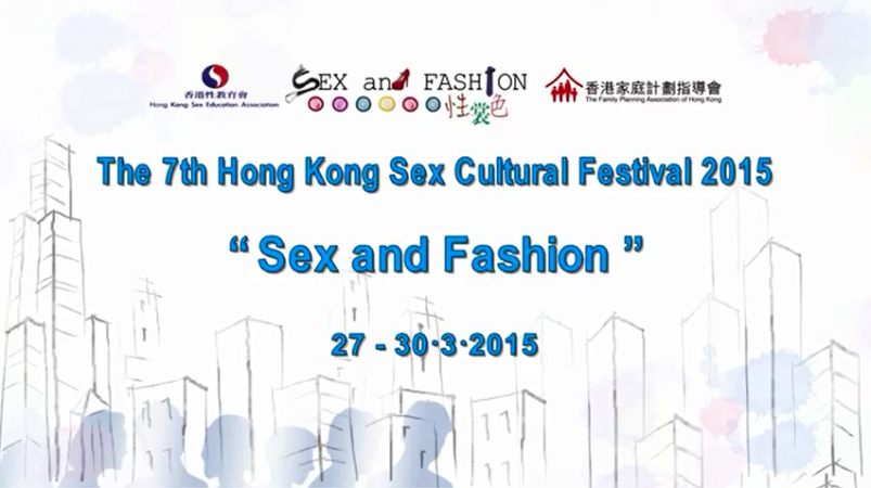 The 7th Hong Kong Sex Cultural Festival 2015