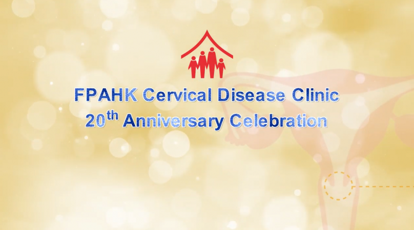 FPAHK Cervical Disease Clinic 20th Anniversary Celebration